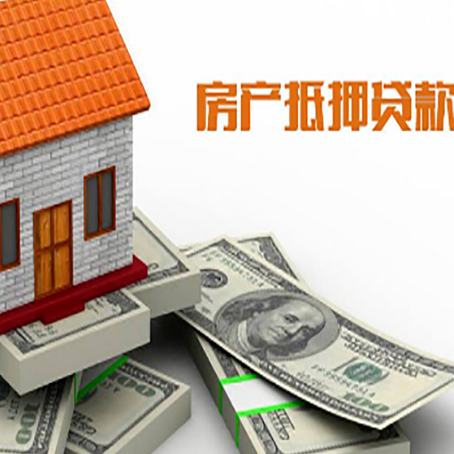 襄垣房子二次抵押贷款有什么注意事项?