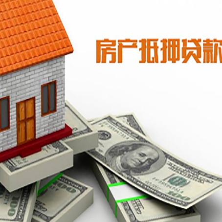 襄垣房产抵押贷款对房产有哪些限制和规定