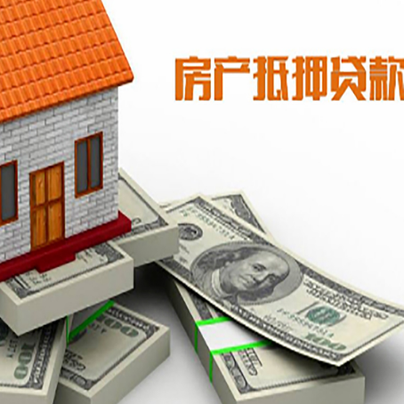 襄垣房产抵押贷款怎么办理?