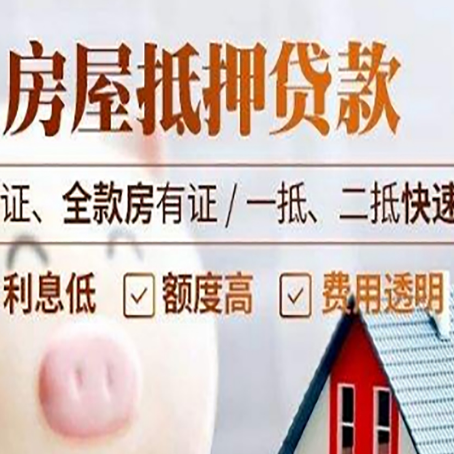 襄垣房子抵押贷款利率上涨对市场的影响