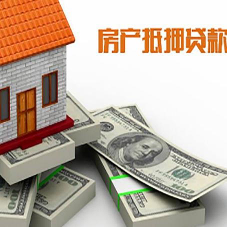 襄垣房屋抵押贷款需要哪些手续和条件?