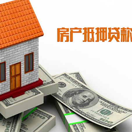 襄垣房屋抵押贷款后多久银行才放款?