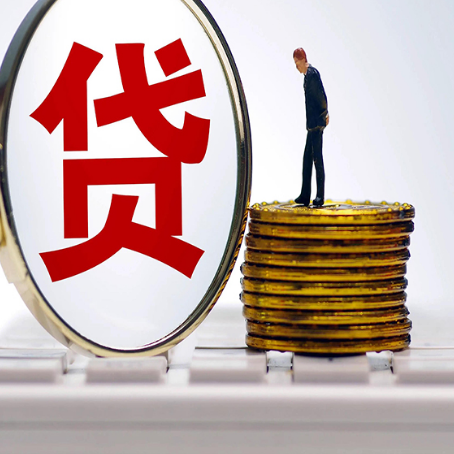 襄垣房子抵押贷款有哪些办理流程?
